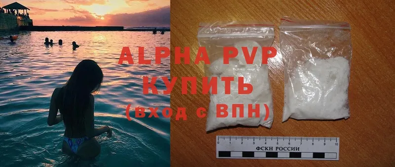 Alpha-PVP крисы CK  закладка  Канск 