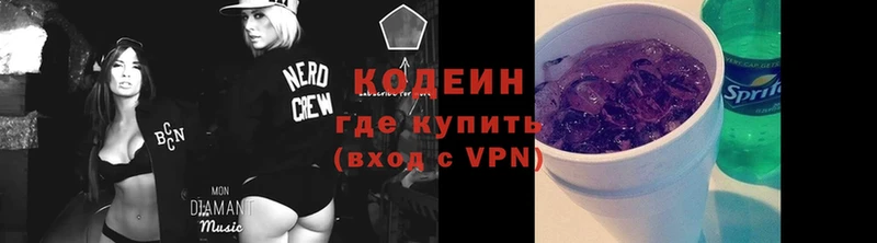 Кодеиновый сироп Lean Purple Drank  Канск 