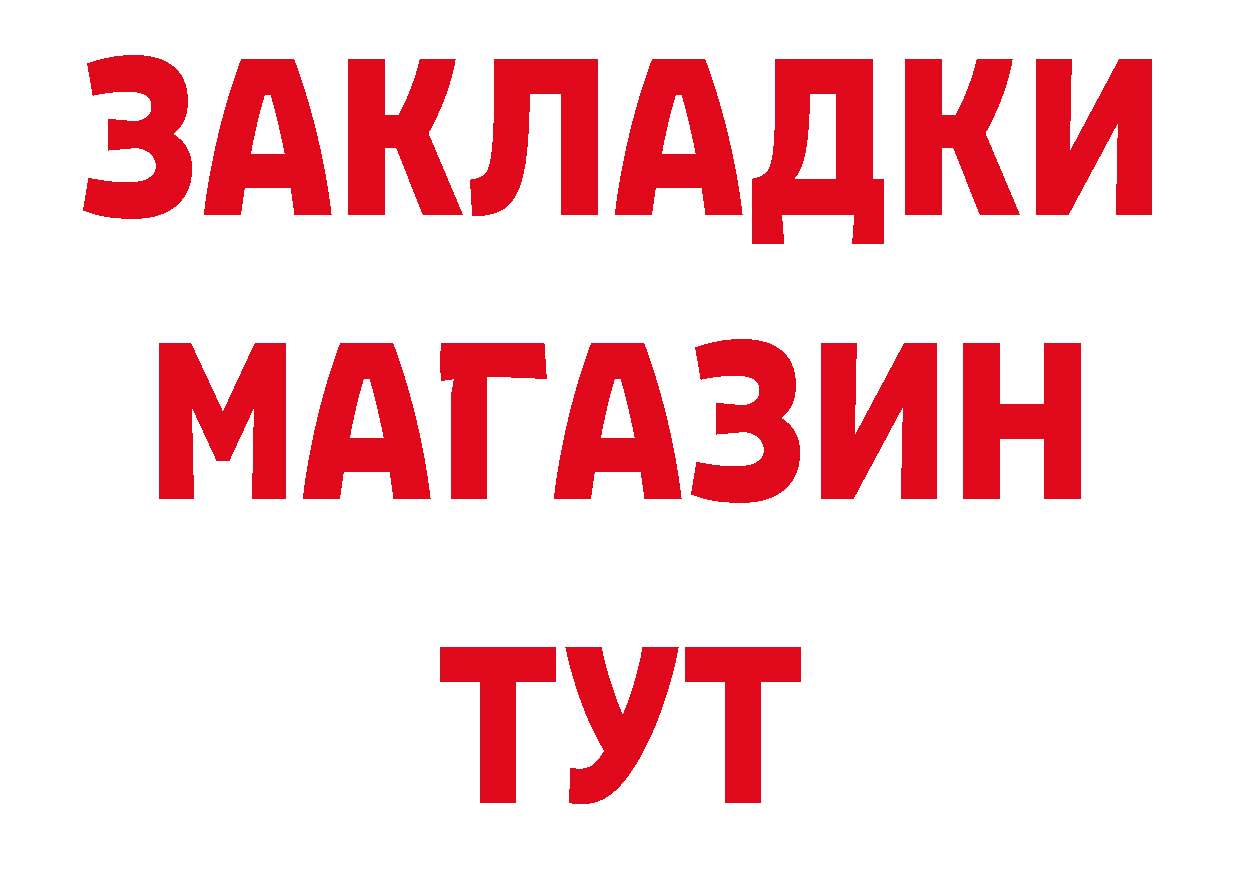 Бутират бутандиол как войти маркетплейс ОМГ ОМГ Канск